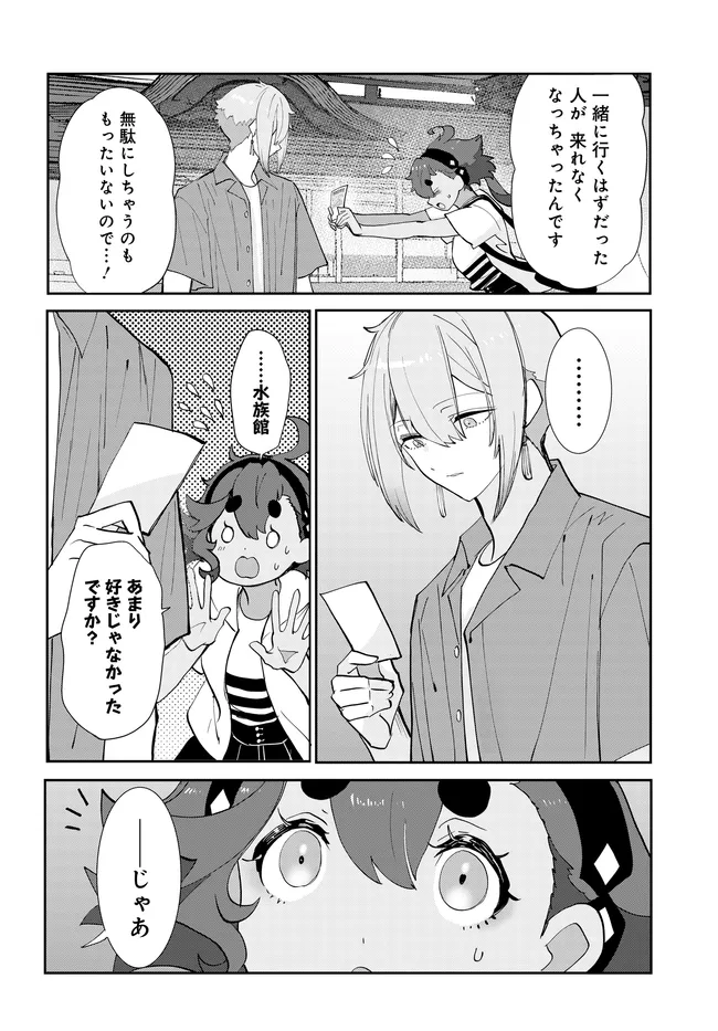 KIDOU SENSHI GUNDAM: SUISEI NO MAJO - SEISHUN FRONTIER - RAW Chapter 7.1 - Page 12