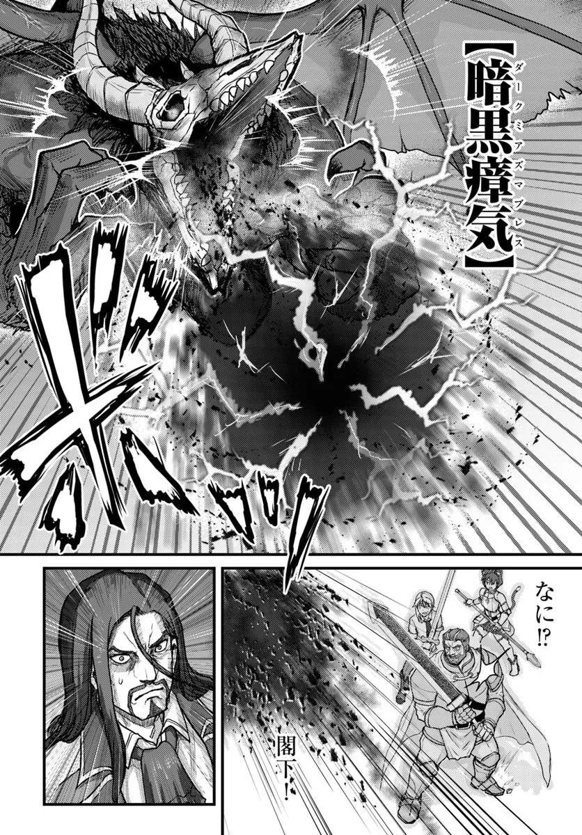 KAKURE TENSEI YUUSHA: CHEAT SKILL TO YUUSHA JOB O KAKUSHITE DAINI NO JINSEI O TANOSHIN DE YARU! (MANGA) Chapter 22.2 - Page 12