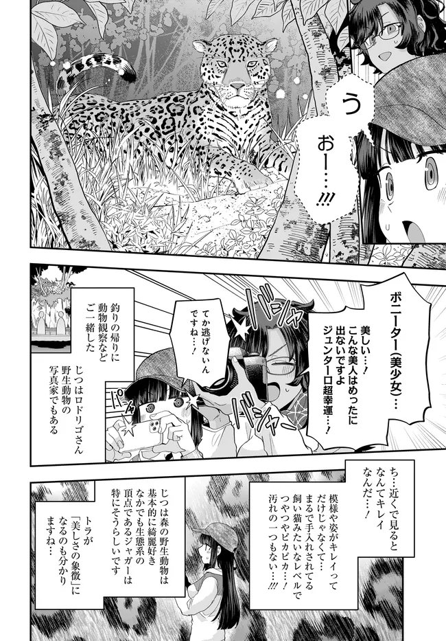 NABE NI DANGAN WO UKE NAGARA TRANSIT Chap 5 - Pic 12