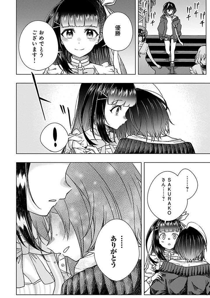 UTAHIME DREAM Chapter 13.2 - Page 12