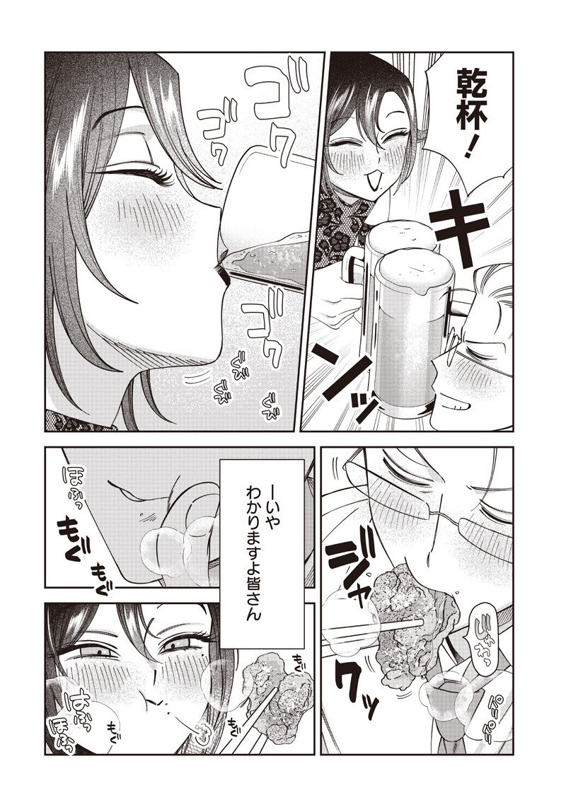 GURU GOURMET! Chapter 24 page 12 - nihonkuni.com