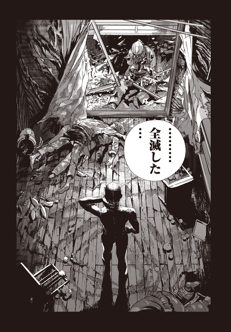 BUG EGO Chapter 22 - Page 12