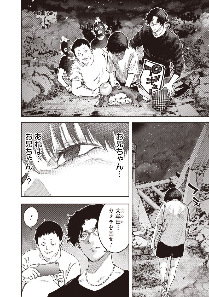 MINNA SHINJAE Chap 14.2 - Pic 12