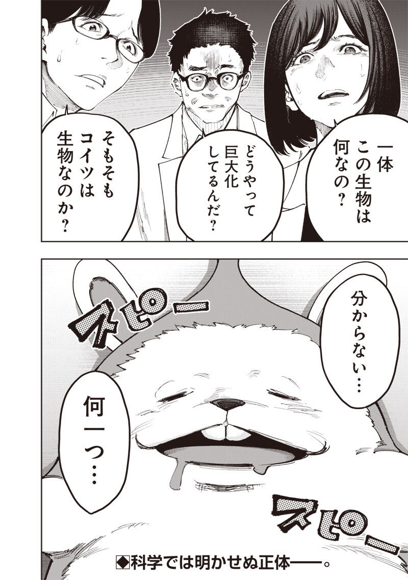 MINNA SHINJAE Chapter 15.1 - Page 12