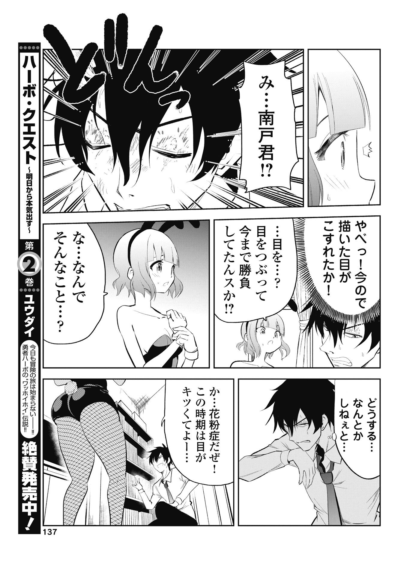 KONO KOI NO HISAKU WA SHIPPAI DESU Chap 6 - Pic 15