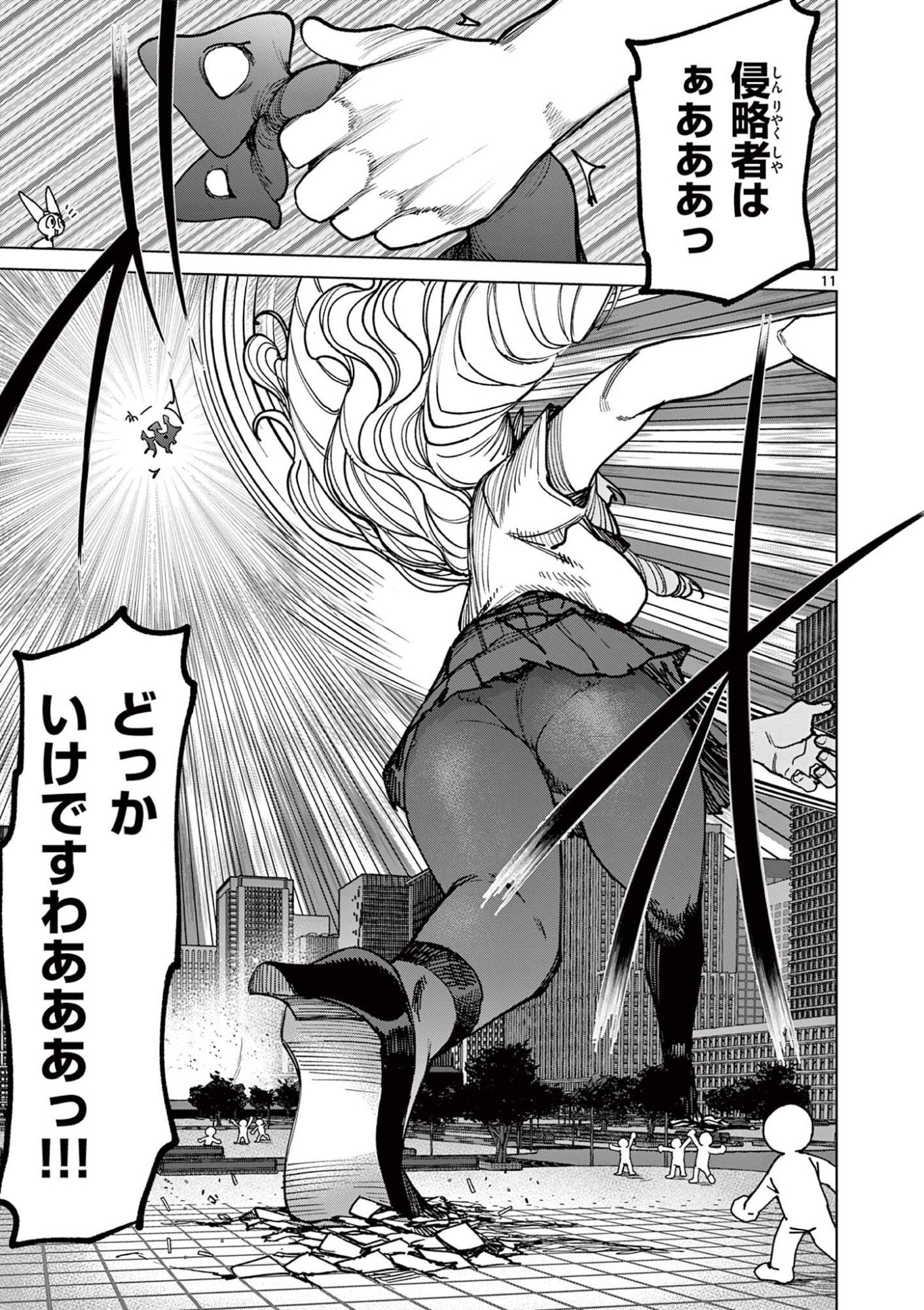 GIANT OJOUSAMA Chapter 175 page 13 - nihonkuni.com