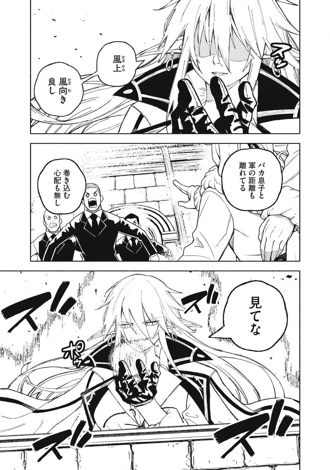 SKILL LENDERS RETRIEVING (TALE) ～I TOLD YOU ITS 10% PER 10 DAYS AT FIRST, DIDNT I?～ Chapter 122 page 13 - nihonkuni.com