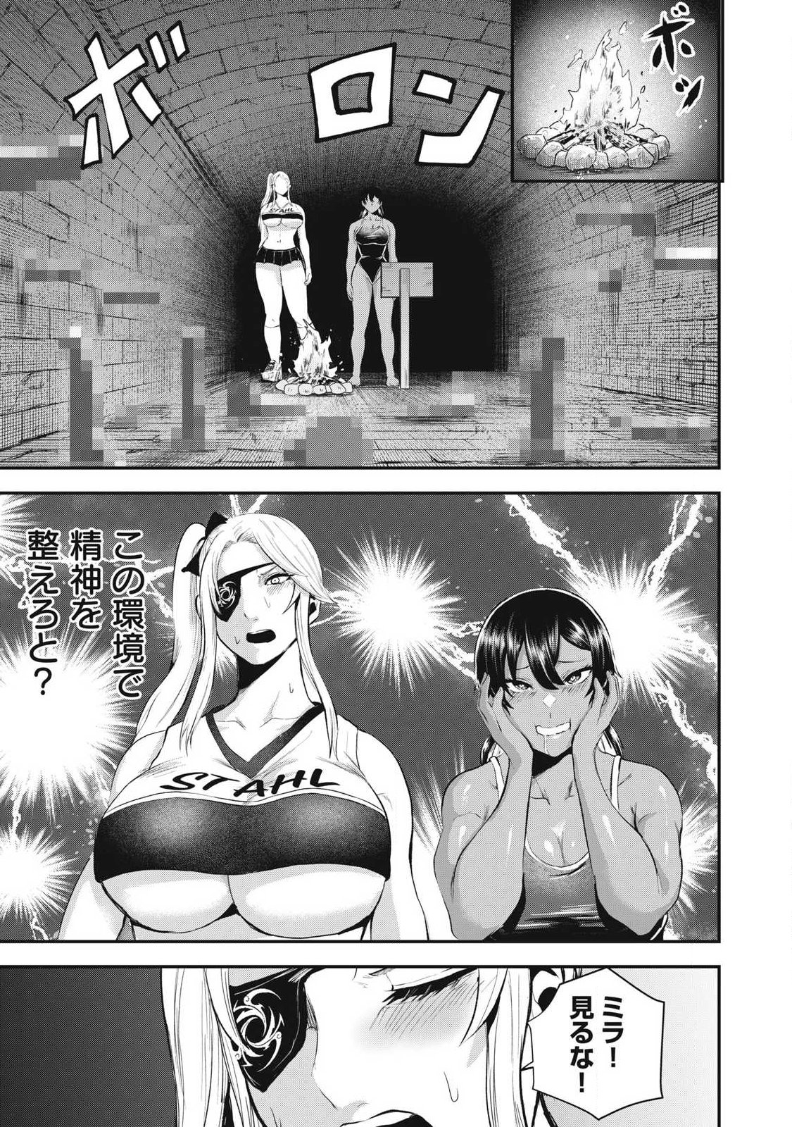 SEIJUN ECSTASY - ×× SHINAI TO DERARENAI HEYA DE MAZOKU WO BUU TAOSHIMASU - RAW Chapter 31 page 13 - nihonkuni.com