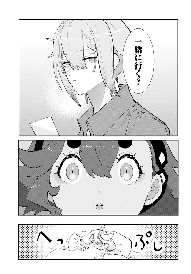 KIDOU SENSHI GUNDAM: SUISEI NO MAJO - SEISHUN FRONTIER - RAW Chapter 7.1 - Page 13