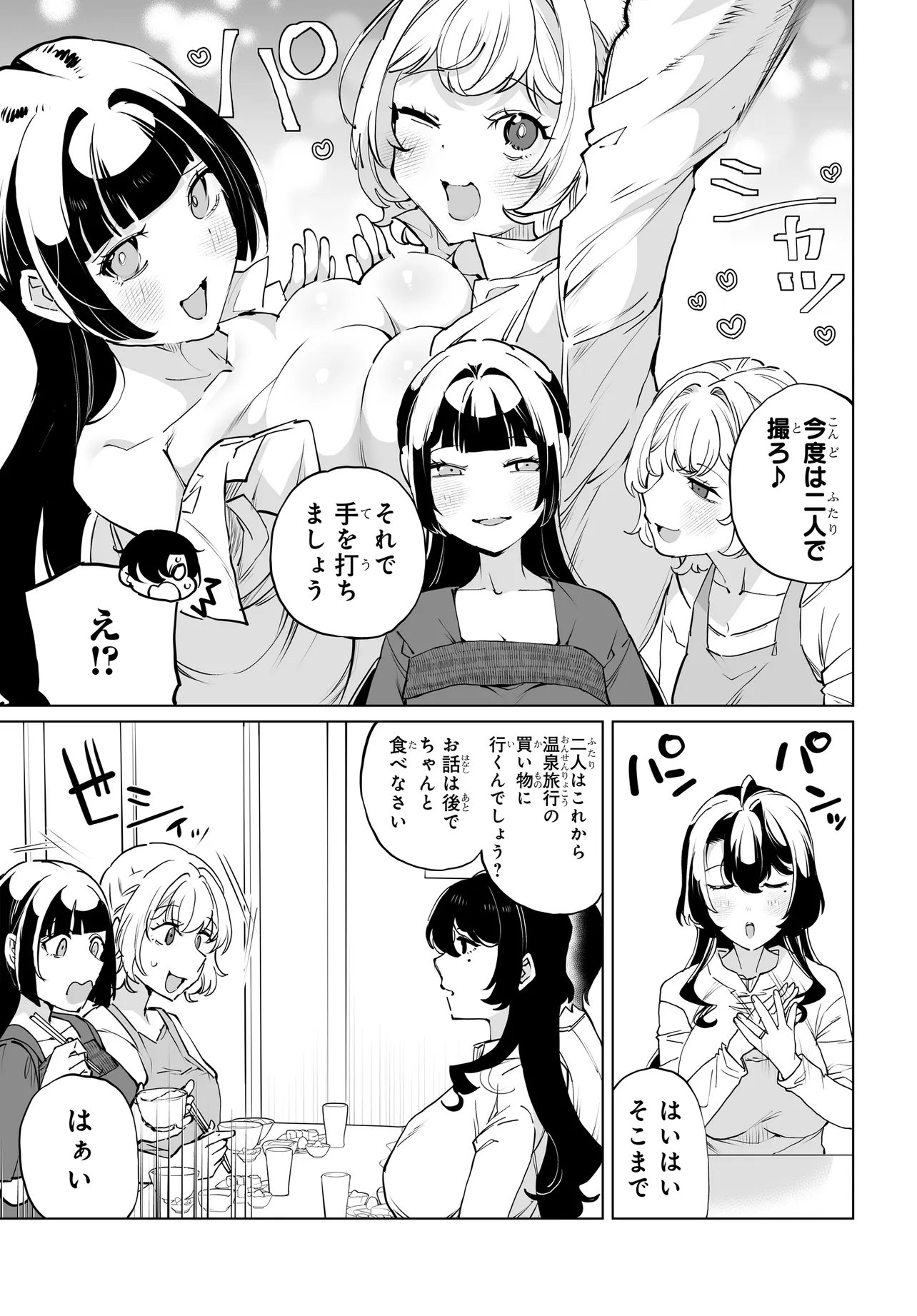 OTOKO GIRAI NA BIJIN SHIMAI O NAMAE MO TSUGEZU NI TASUKETARA ITTAI DOU NARU? (MANGA) Chapter 32 page 13 - nihonkuni.com