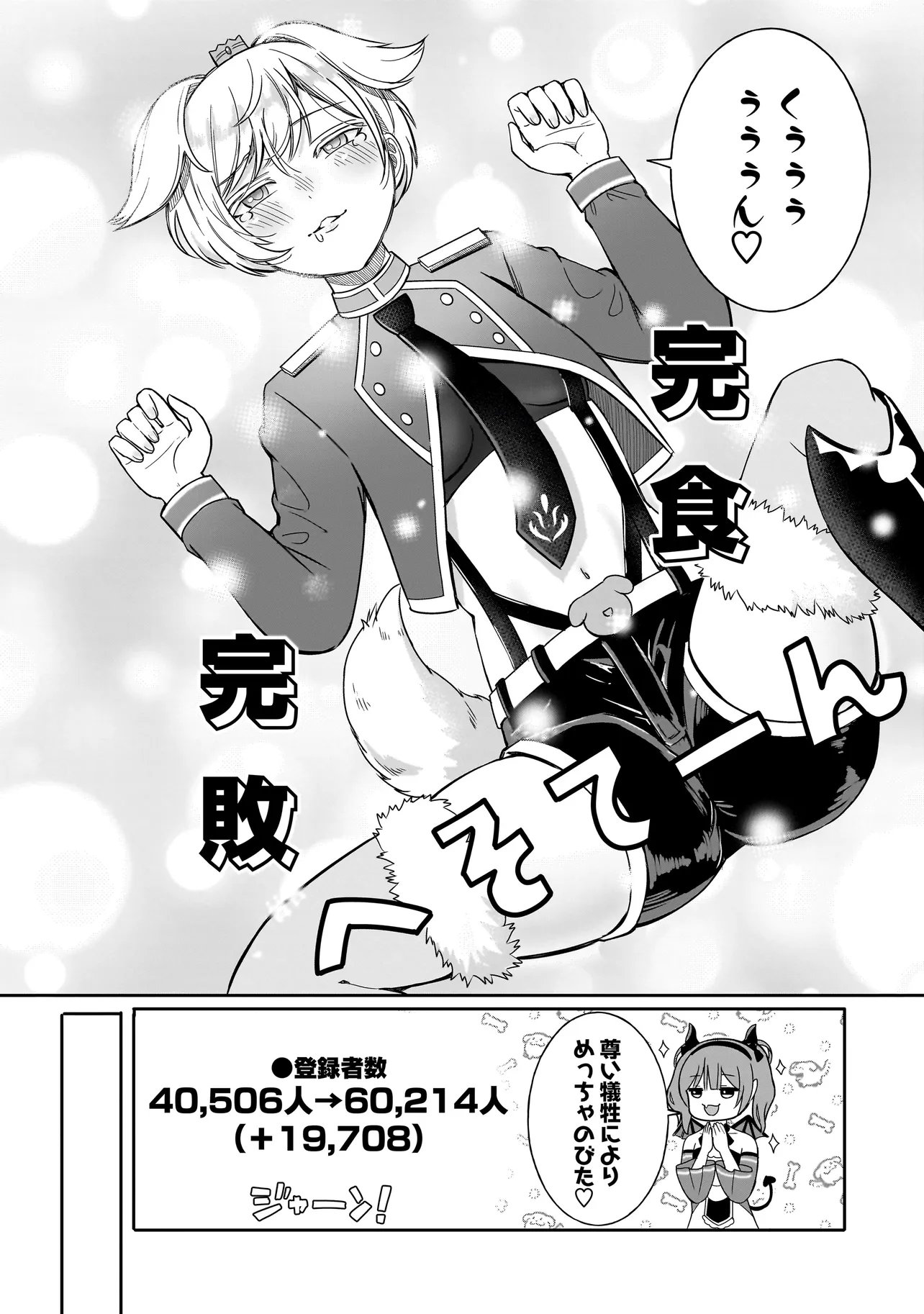 REIJOU VTUBER WA MAID NO YASHOKU NI JUURIN SARERU: KINDAN GOHAN DE FOOD REPORT NAMAHAISHIN Chapter 4.2 - Page 13