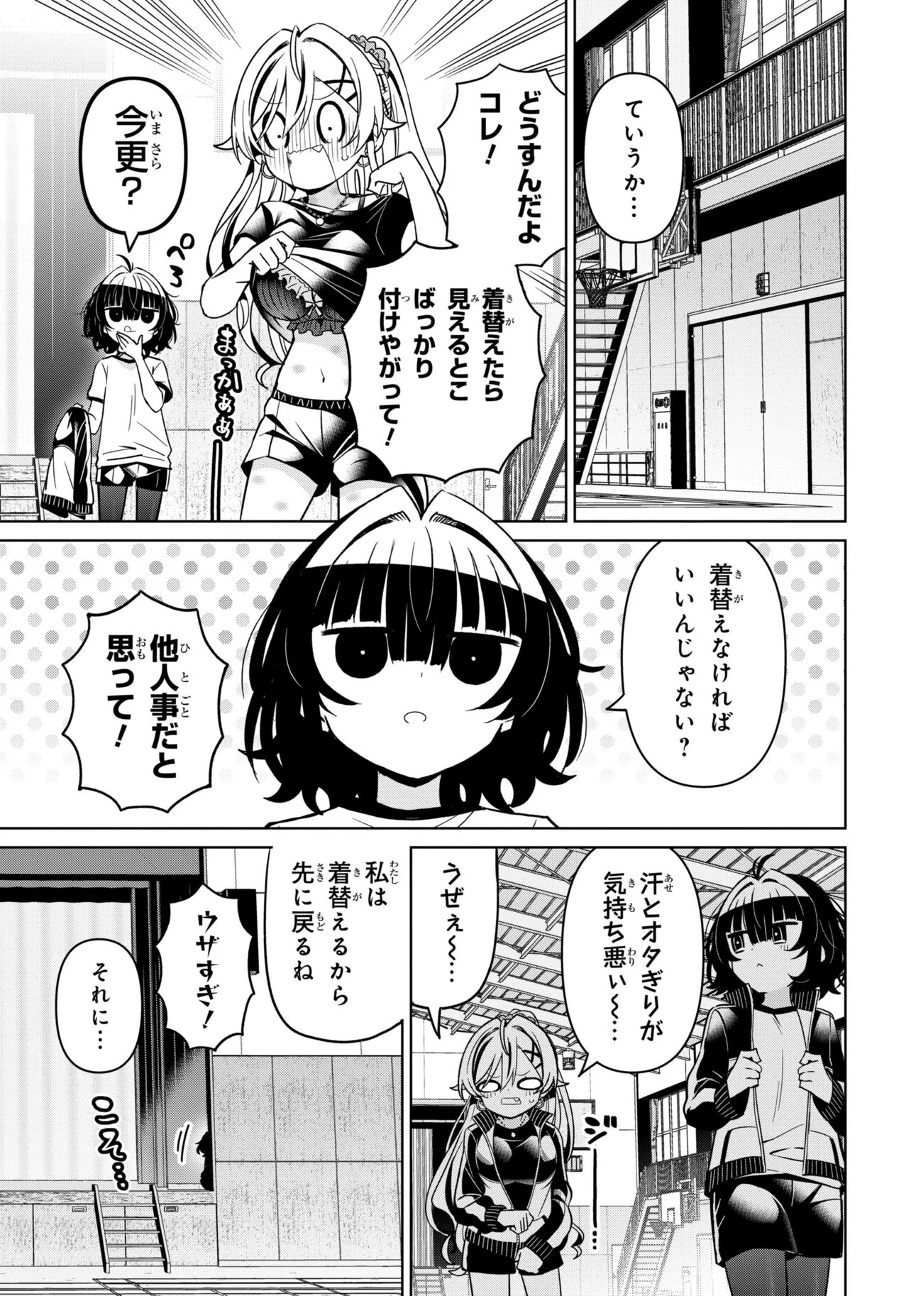 IJIMETE IJIRARETE Chapter 3 - Page 13