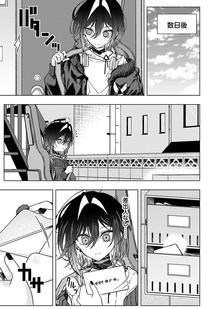 UTAHIME DREAM Chapter 13.2 - Page 13