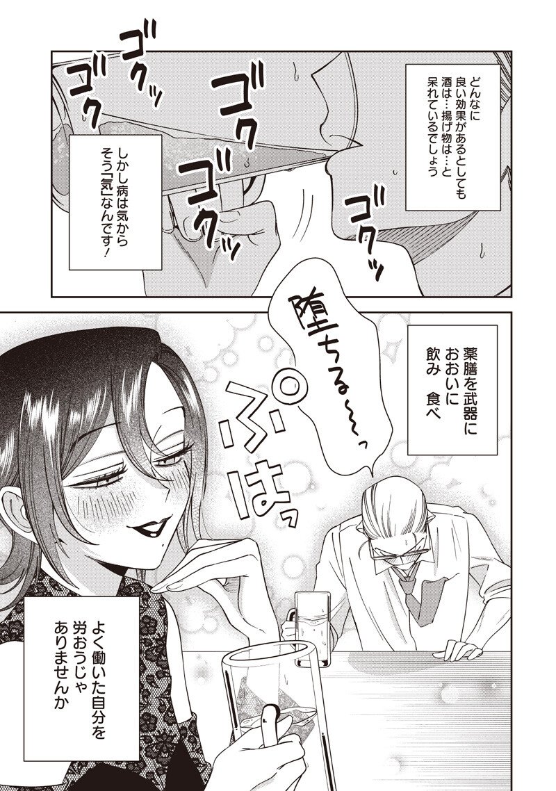 GURU GOURMET! Chapter 24 page 13 - nihonkuni.com