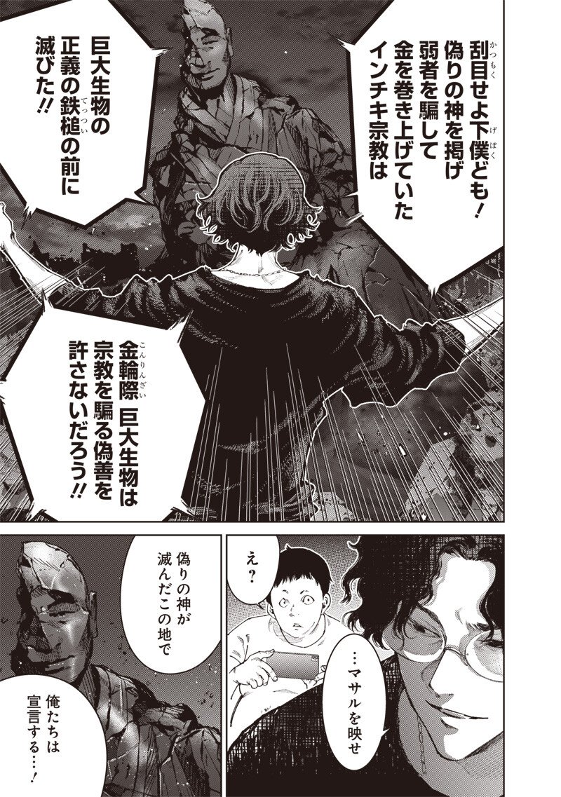 MINNA SHINJAE Chap 14.2 - Pic 13