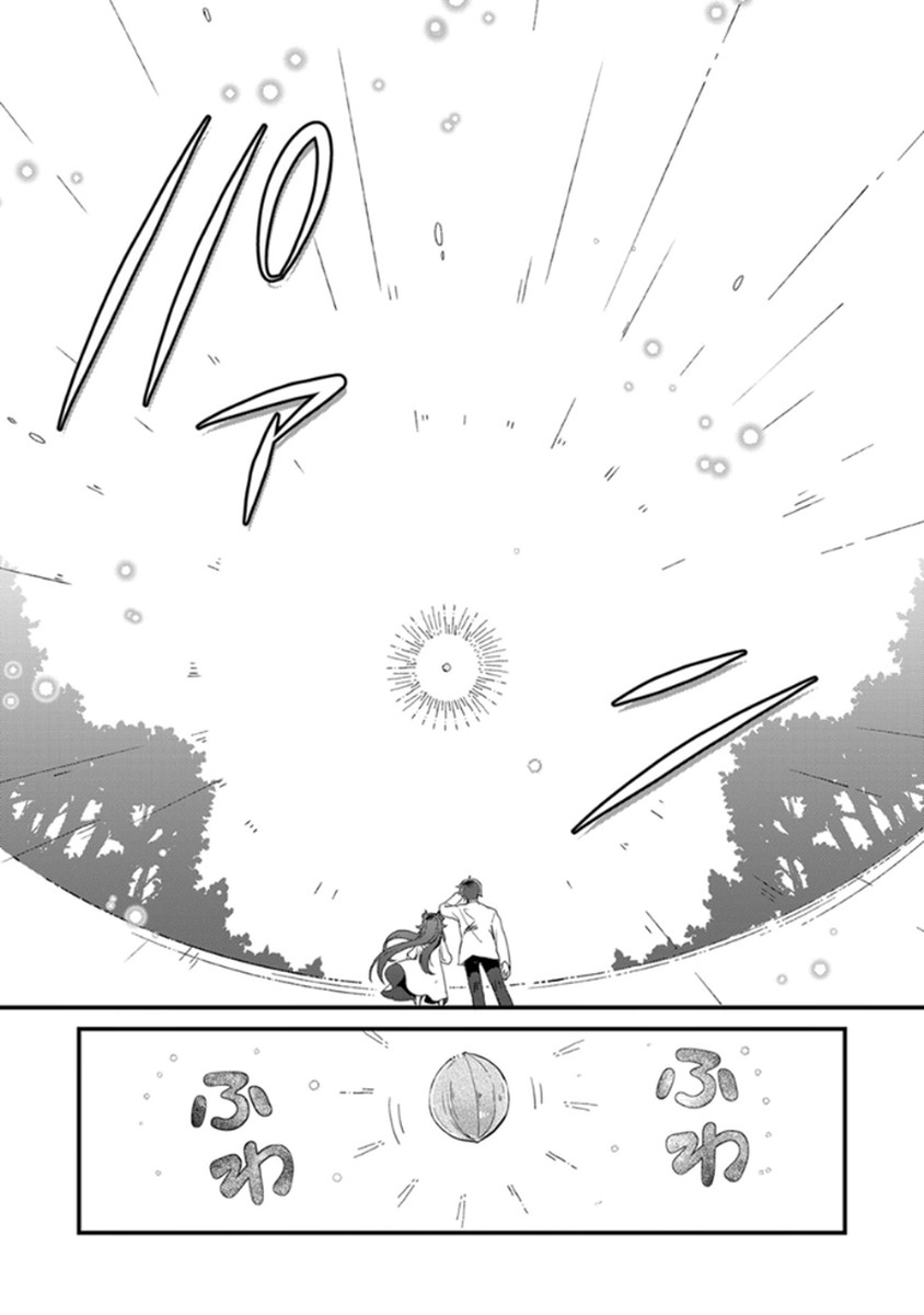 MUJIKAKU SAIKOU TANK NO OKASHINA BOKUJOU Chapter 6 - Page 15