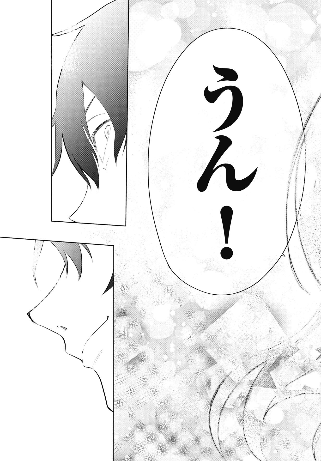 KONO KOI NO HISAKU WA SHIPPAI DESU Chap 6 - Pic 21
