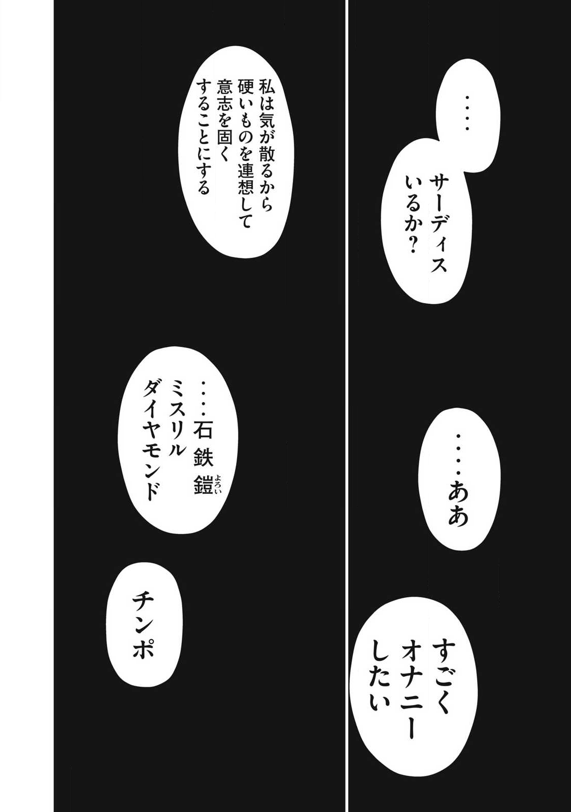 SEIJUN ECSTASY - ×× SHINAI TO DERARENAI HEYA DE MAZOKU WO BUU TAOSHIMASU - RAW Chapter 31 page 14 - nihonkuni.com