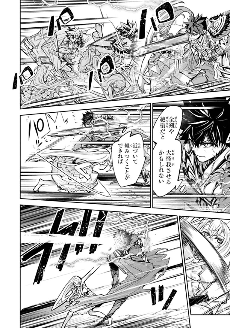 ISEKAI DE CHEAT SKILL WO TE NI SHITA ORE WA, GENJITSU SEKAI WO MO MUSOU SURU ~LEVEL UP WA JINSEI WO KAETA~ (MANGA) - RAW Chapter 38.1 page 14 - nihonkuni.com