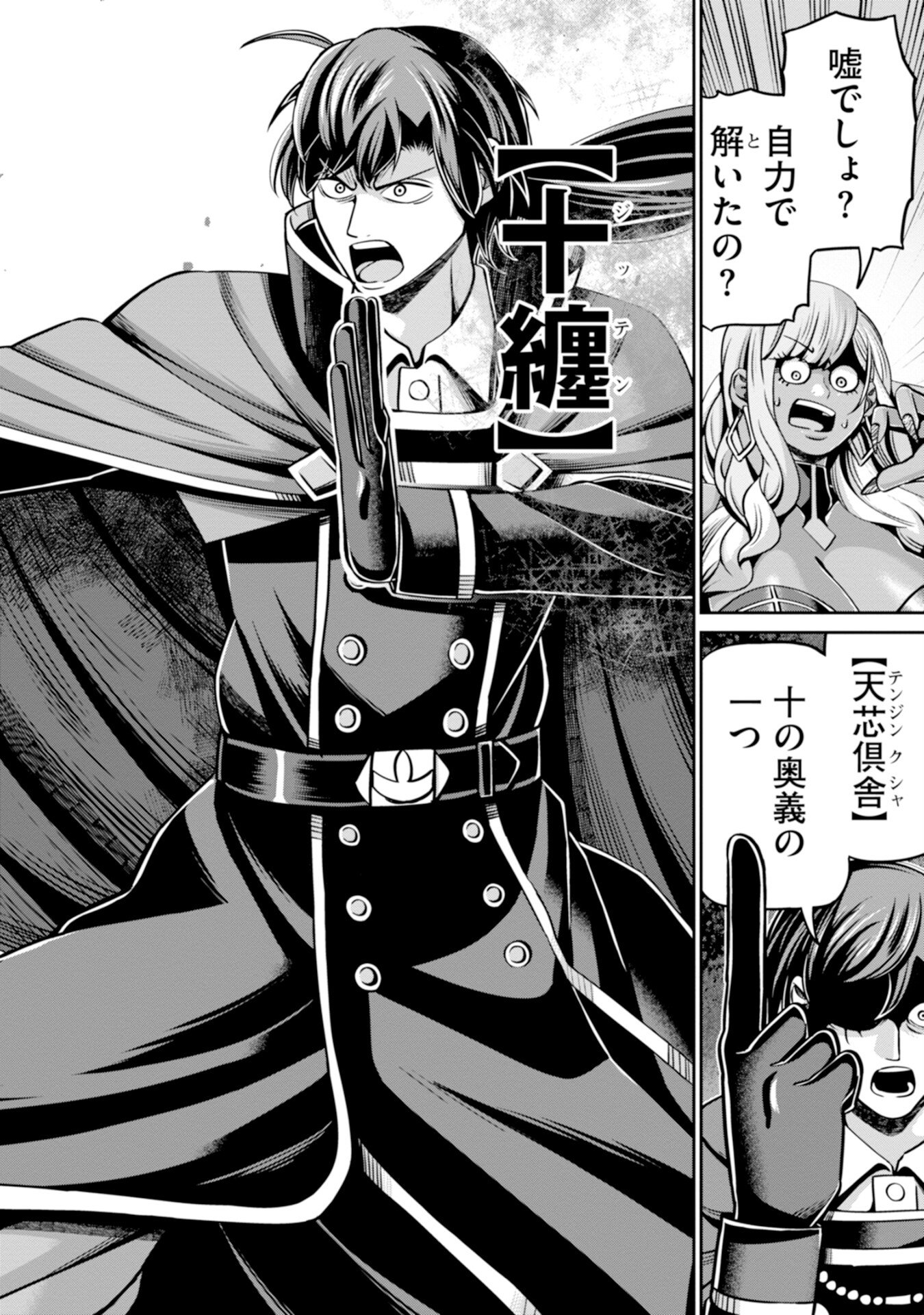 HENKYOU NO MAJUTSUSHI, SATORI WO HIRAKI DAIKENJA TO NARU ~DEMO DESHITACHI GA MUJIKAKU NI YUUWAKU SURU KARA SOROSORO GENKAI DESU...~ Chapter 7 - Page 14