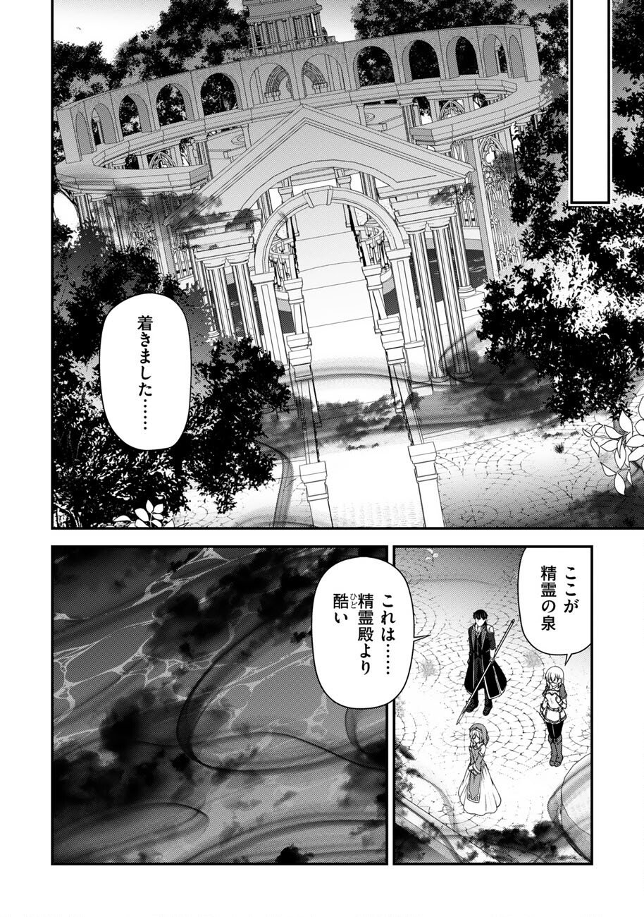 OOTE GIRUDO DE 10 NINBUN HATARAITE IRU CHOU YUUSHUUNA ORE WO KUBITTE MAZI DESUKA? Chapter 28 - Page 14