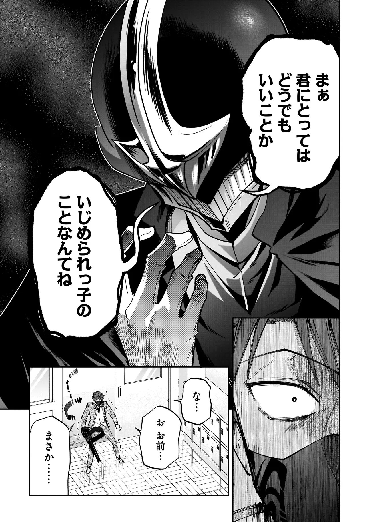 DUNGEON CLASSROOM Chapter 11.2 - Page 14