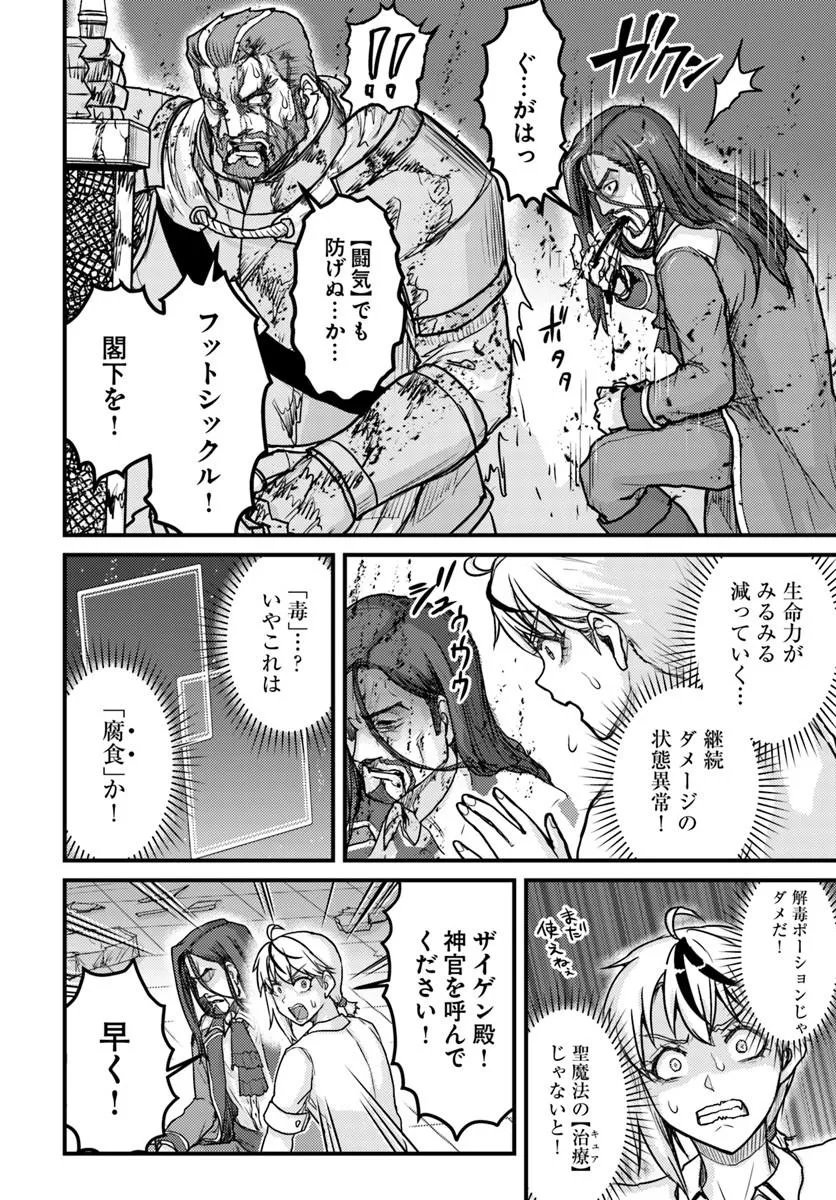 KAKURE TENSEI YUUSHA: CHEAT SKILL TO YUUSHA JOB O KAKUSHITE DAINI NO JINSEI O TANOSHIN DE YARU! (MANGA) Chapter 22.2 - Page 14