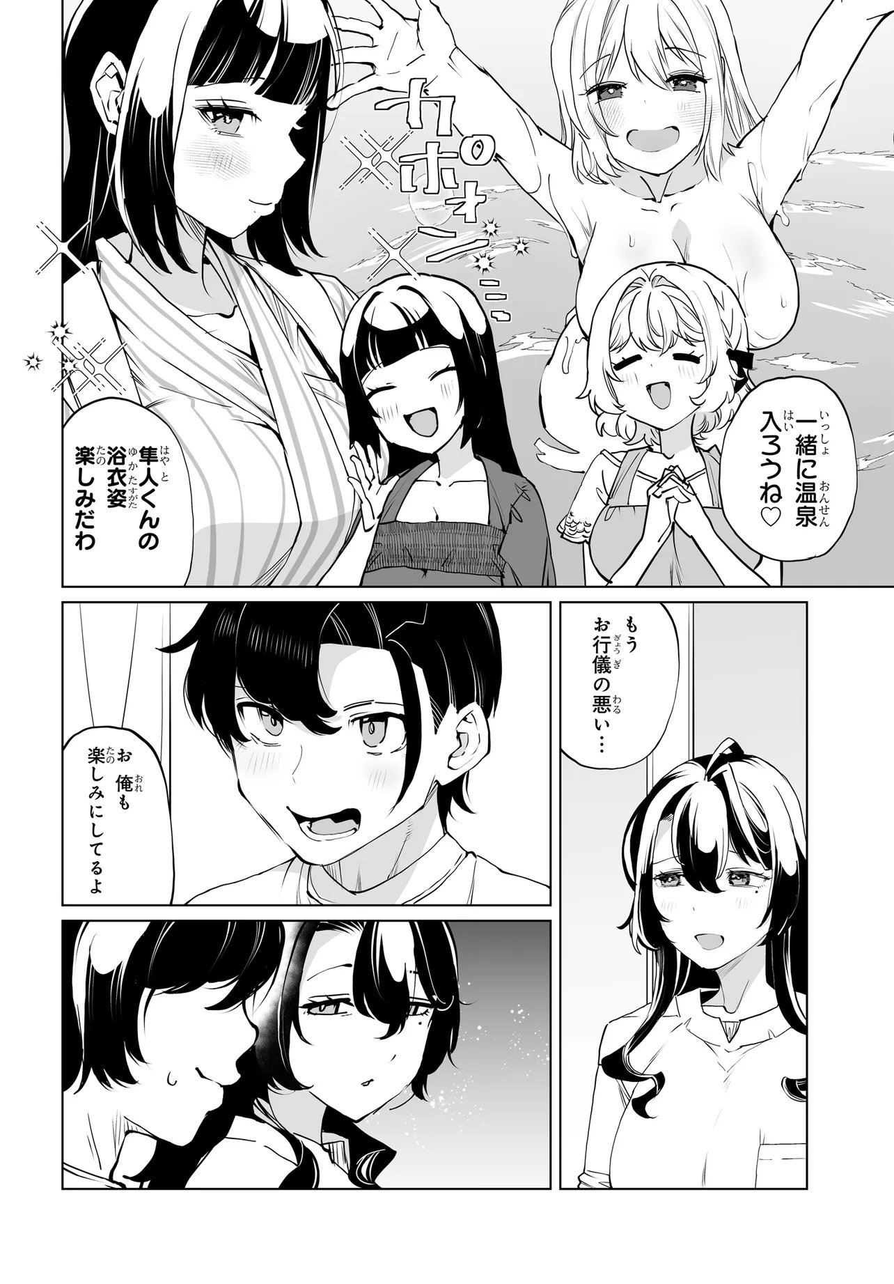 OTOKO GIRAI NA BIJIN SHIMAI O NAMAE MO TSUGEZU NI TASUKETARA ITTAI DOU NARU? (MANGA) Chapter 32 page 14 - nihonkuni.com