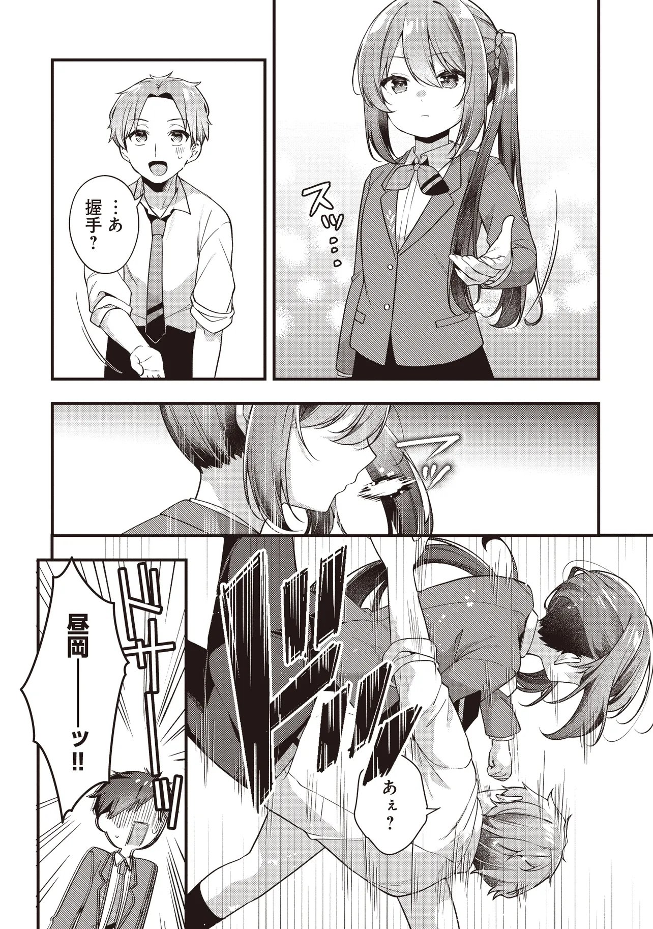 GIMAI 5-NIN IRU Chapter 4.1 - Page 14