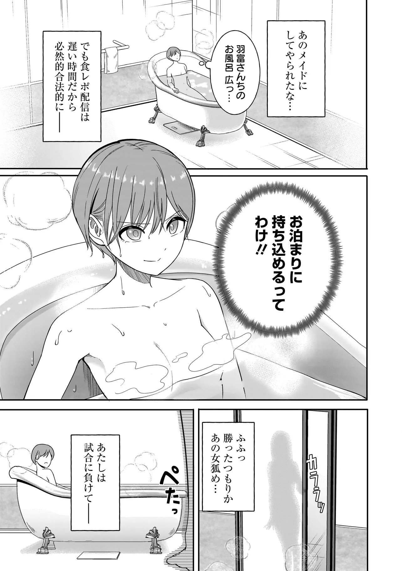 REIJOU VTUBER WA MAID NO YASHOKU NI JUURIN SARERU: KINDAN GOHAN DE FOOD REPORT NAMAHAISHIN Chapter 4.2 - Page 14