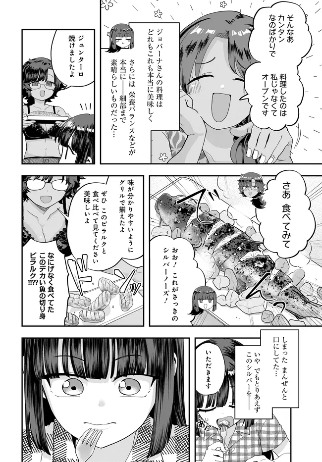 NABE NI DANGAN WO UKE NAGARA TRANSIT Chap 5 - Pic 14