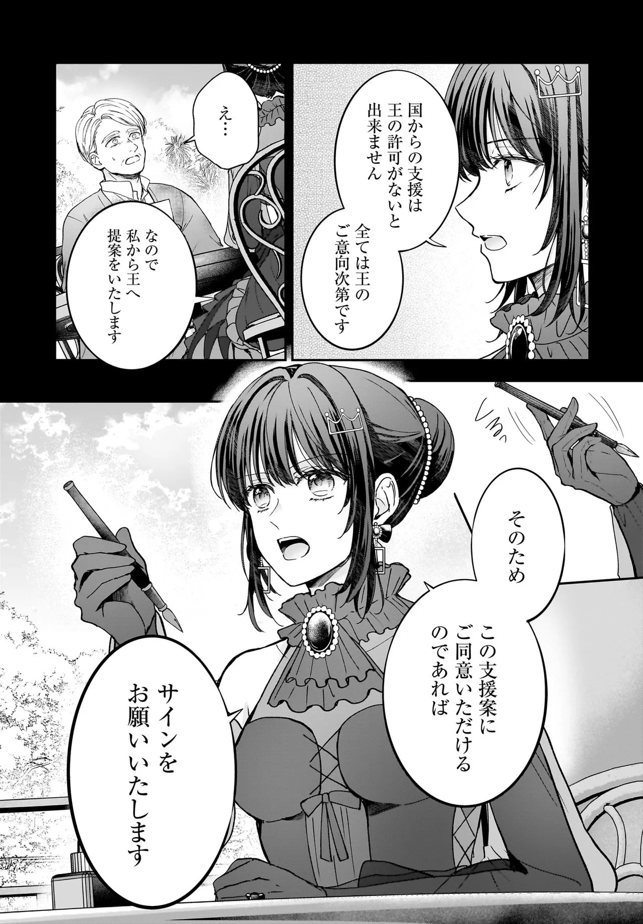 SHOKUGYOU OUHI DESU NODE OU NO DEKIAI WA GOENRYO NEGAIMASU Chap 5.1 - Pic 14