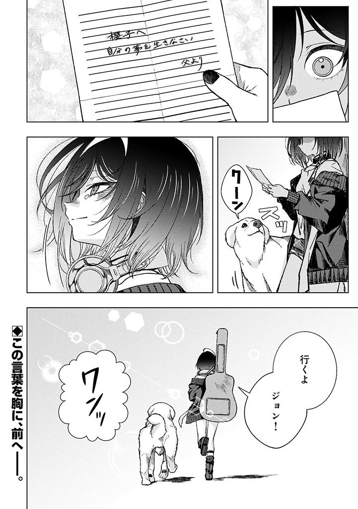 UTAHIME DREAM Chapter 13.2 - Page 14