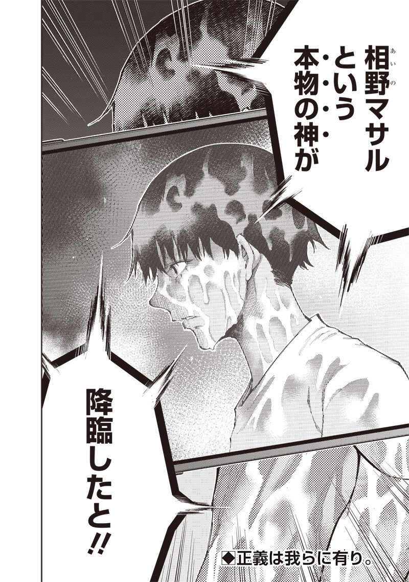 MINNA SHINJAE Chap 14.2 - Pic 14