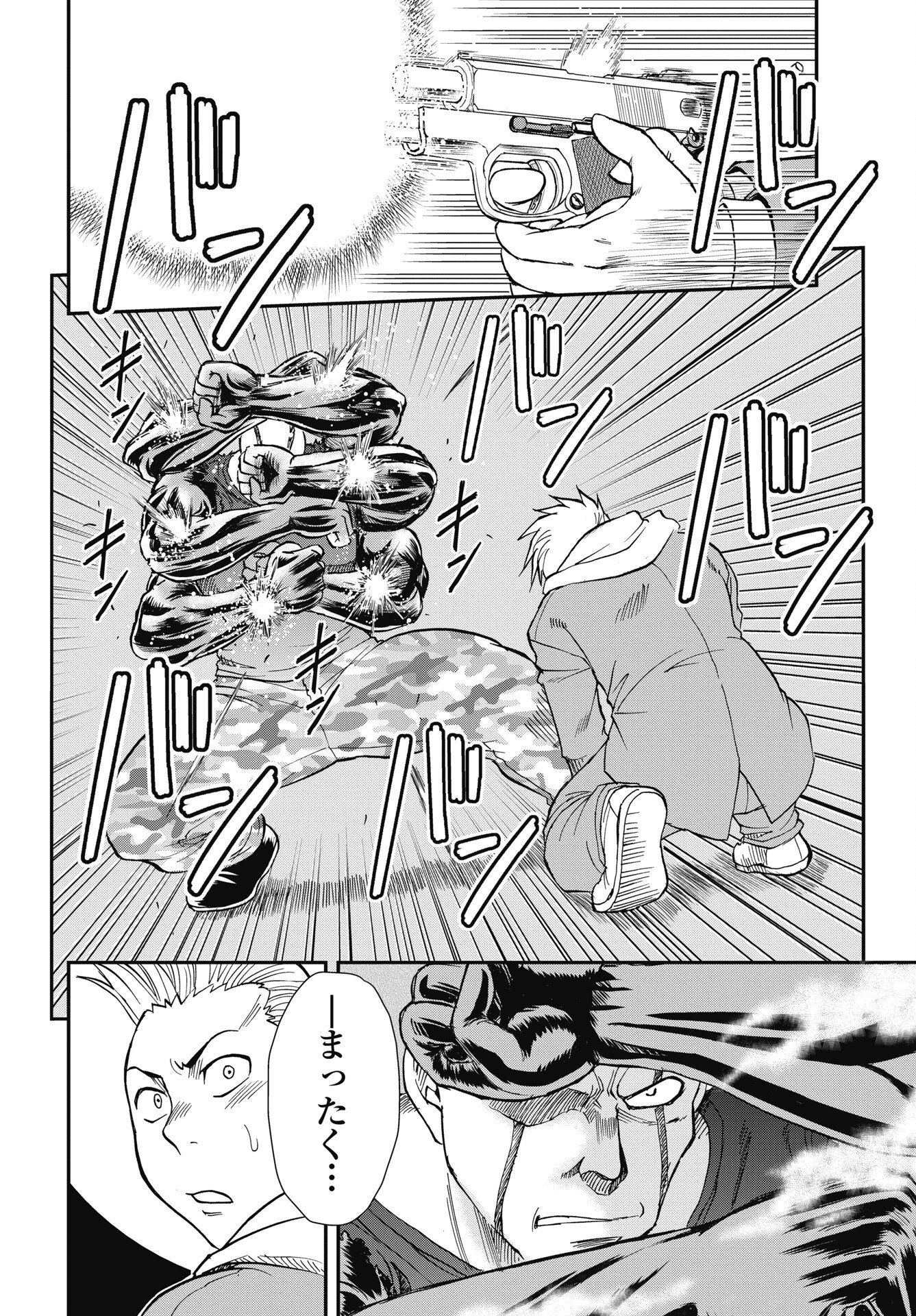 UCHUU BANCHOU☆JAGASAKI Chapter 6 - Page 8