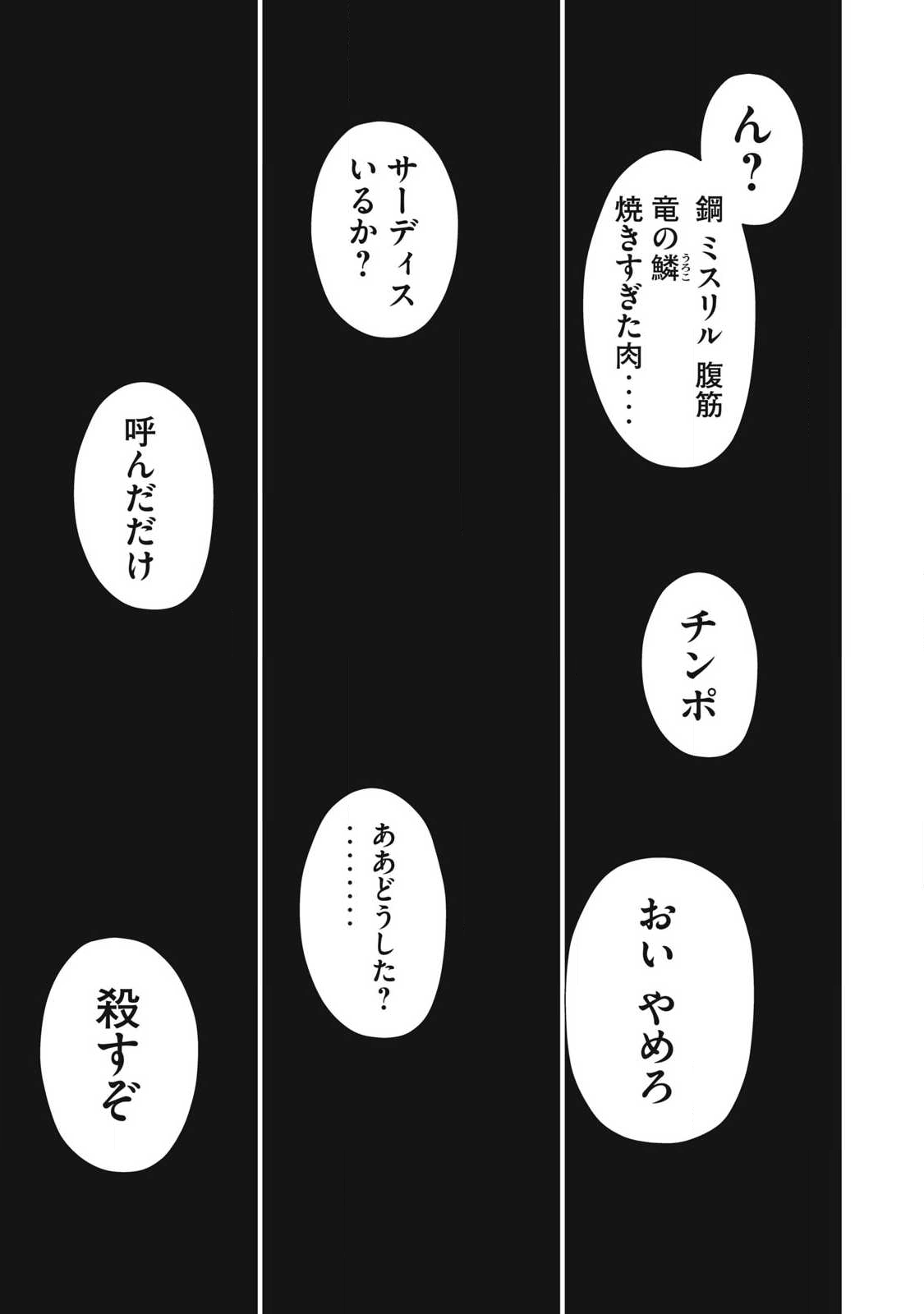 SEIJUN ECSTASY - ×× SHINAI TO DERARENAI HEYA DE MAZOKU WO BUU TAOSHIMASU - RAW Chapter 31 page 15 - nihonkuni.com