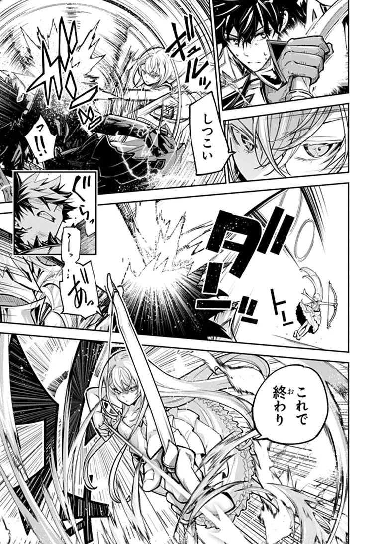 ISEKAI DE CHEAT SKILL WO TE NI SHITA ORE WA, GENJITSU SEKAI WO MO MUSOU SURU ~LEVEL UP WA JINSEI WO KAETA~ (MANGA) - RAW Chapter 38.1 page 15 - nihonkuni.com