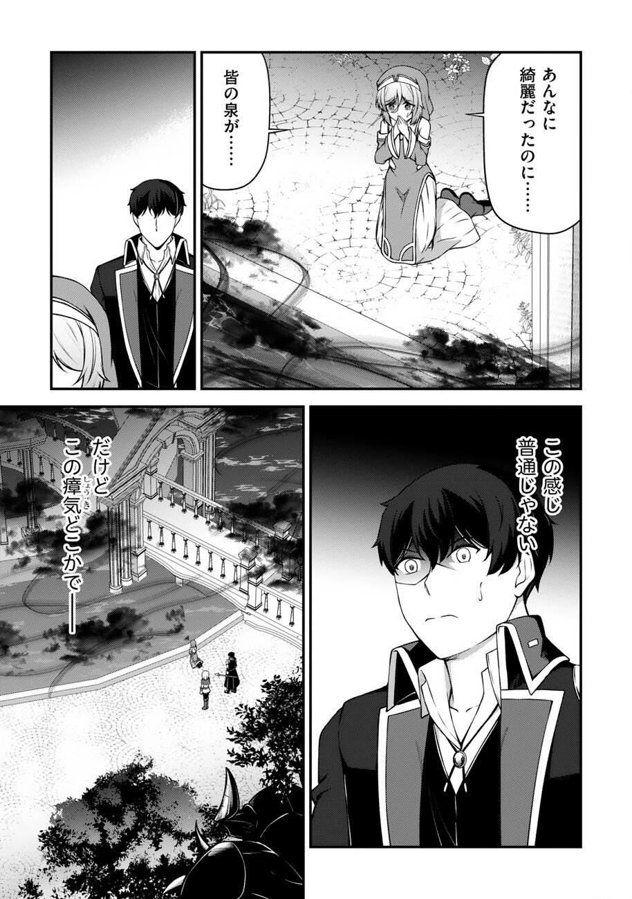 OOTE GIRUDO DE 10 NINBUN HATARAITE IRU CHOU YUUSHUUNA ORE WO KUBITTE MAZI DESUKA? Chapter 28 - Page 15