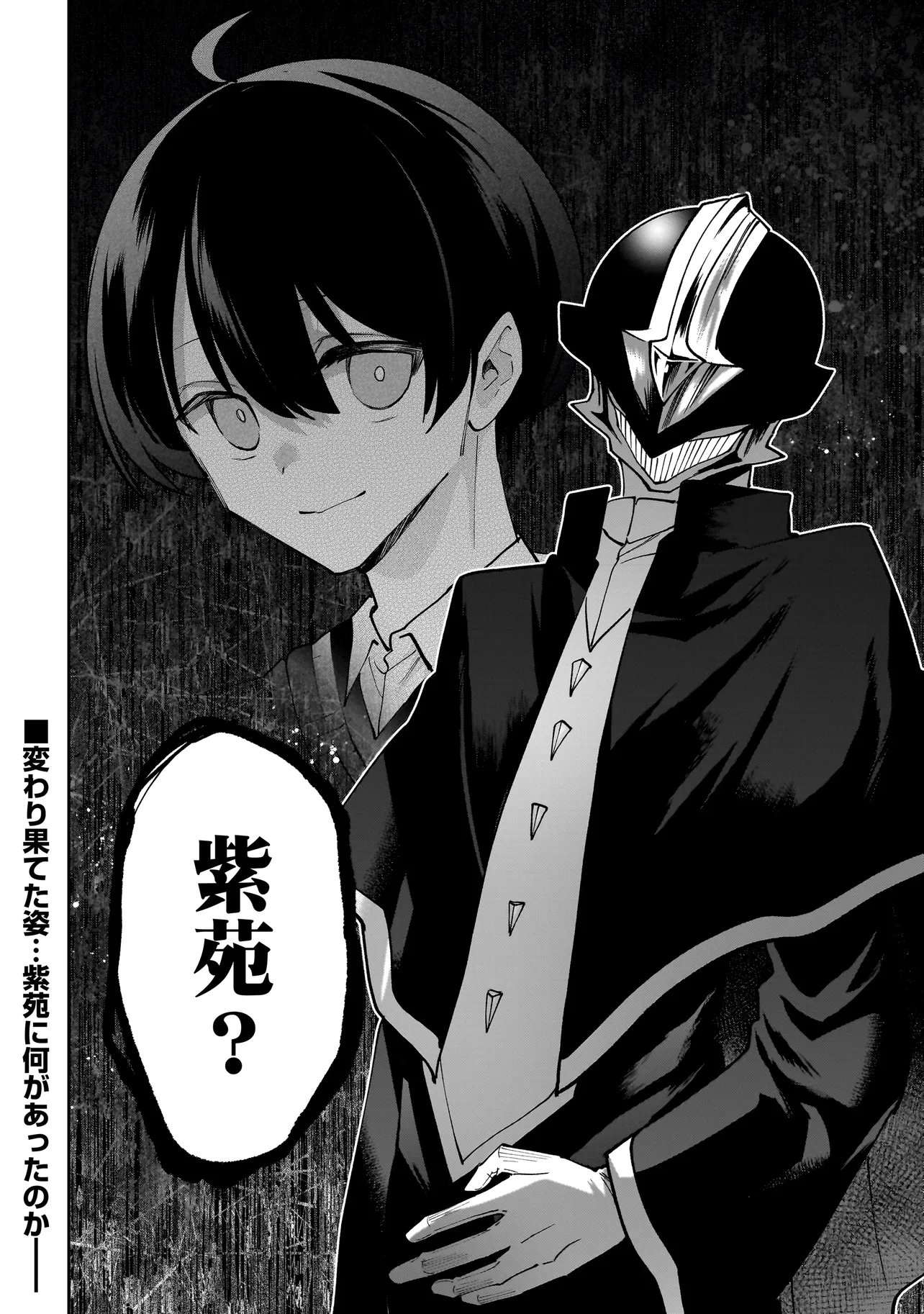 DUNGEON CLASSROOM Chapter 11.2 - Page 15