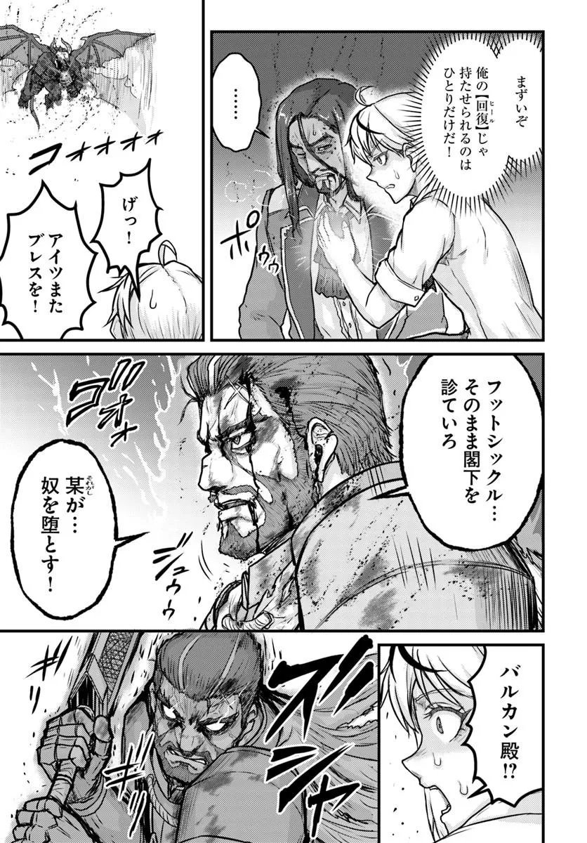 KAKURE TENSEI YUUSHA: CHEAT SKILL TO YUUSHA JOB O KAKUSHITE DAINI NO JINSEI O TANOSHIN DE YARU! (MANGA) Chapter 22.2 - Page 15