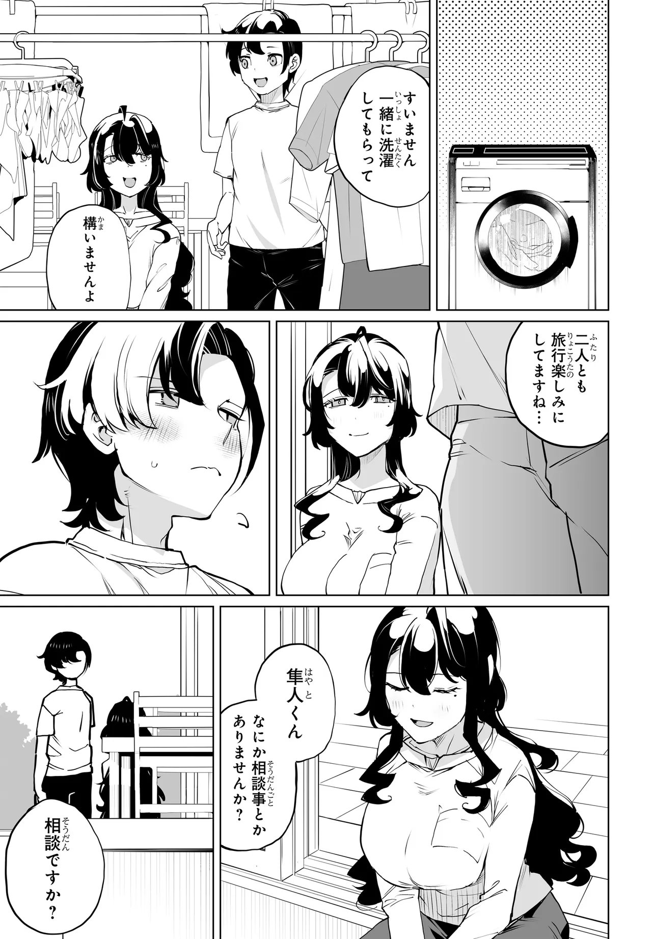 OTOKO GIRAI NA BIJIN SHIMAI O NAMAE MO TSUGEZU NI TASUKETARA ITTAI DOU NARU? (MANGA) Chapter 32 page 15 - nihonkuni.com