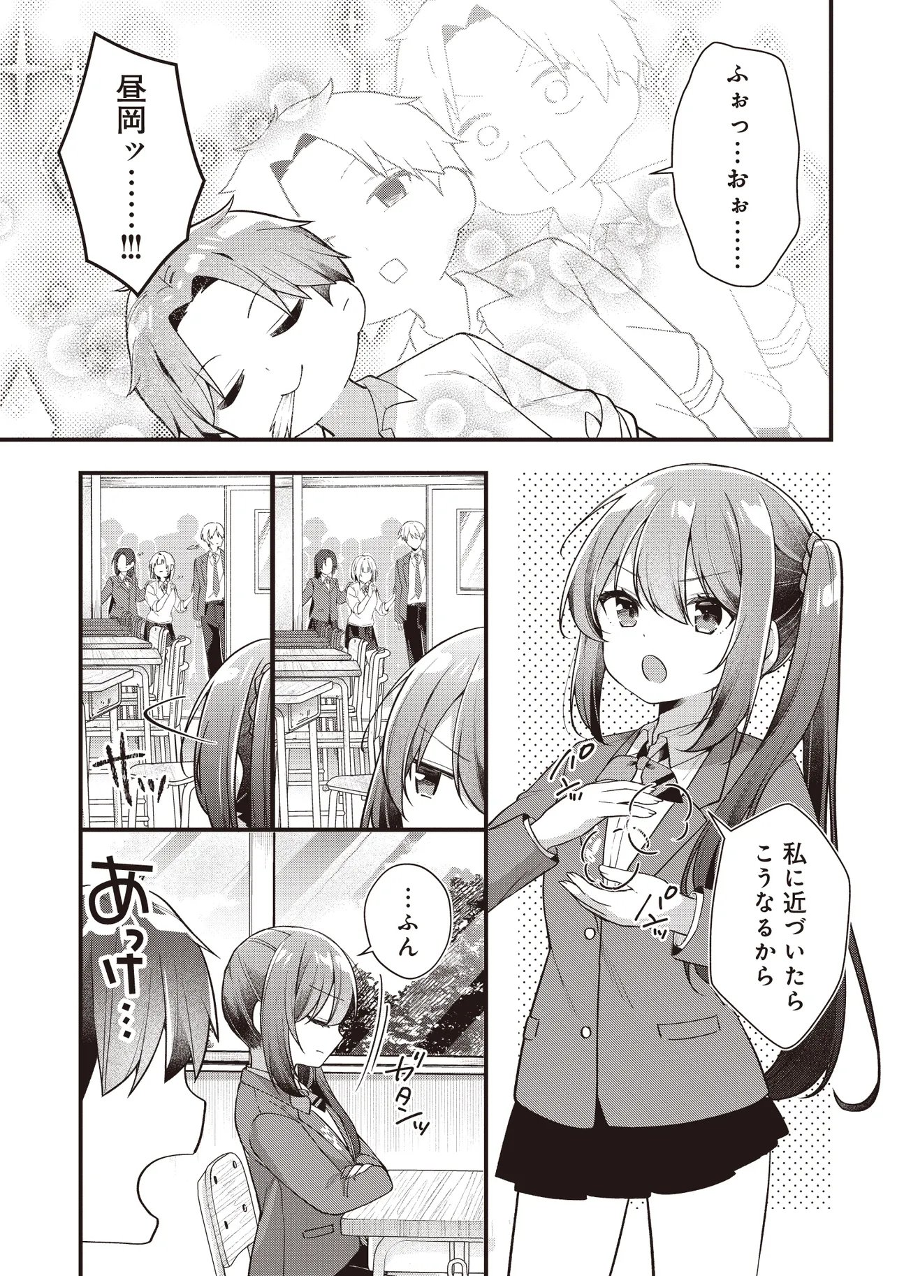 GIMAI 5-NIN IRU Chapter 4.1 - Page 15