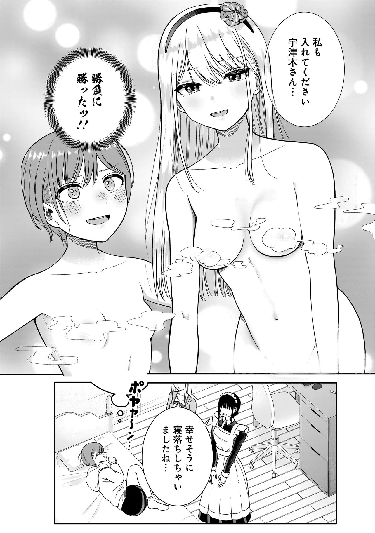 REIJOU VTUBER WA MAID NO YASHOKU NI JUURIN SARERU: KINDAN GOHAN DE FOOD REPORT NAMAHAISHIN Chapter 4.2 - Page 15