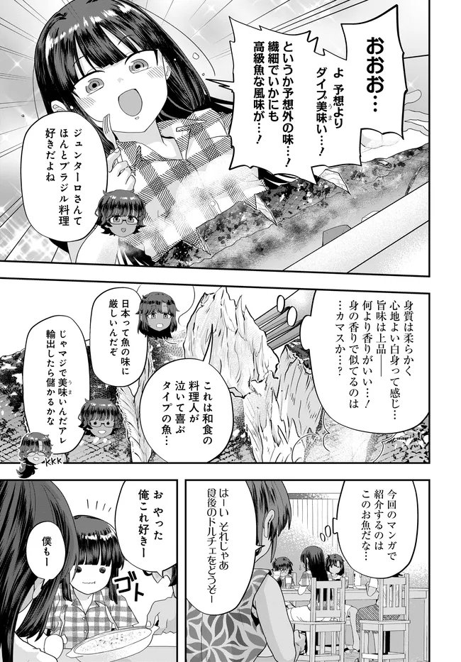 NABE NI DANGAN WO UKE NAGARA TRANSIT Chap 5 - Pic 15