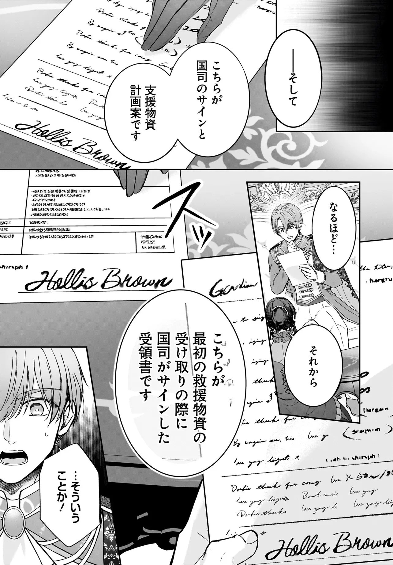 SHOKUGYOU OUHI DESU NODE OU NO DEKIAI WA GOENRYO NEGAIMASU Chap 5.1 - Pic 15