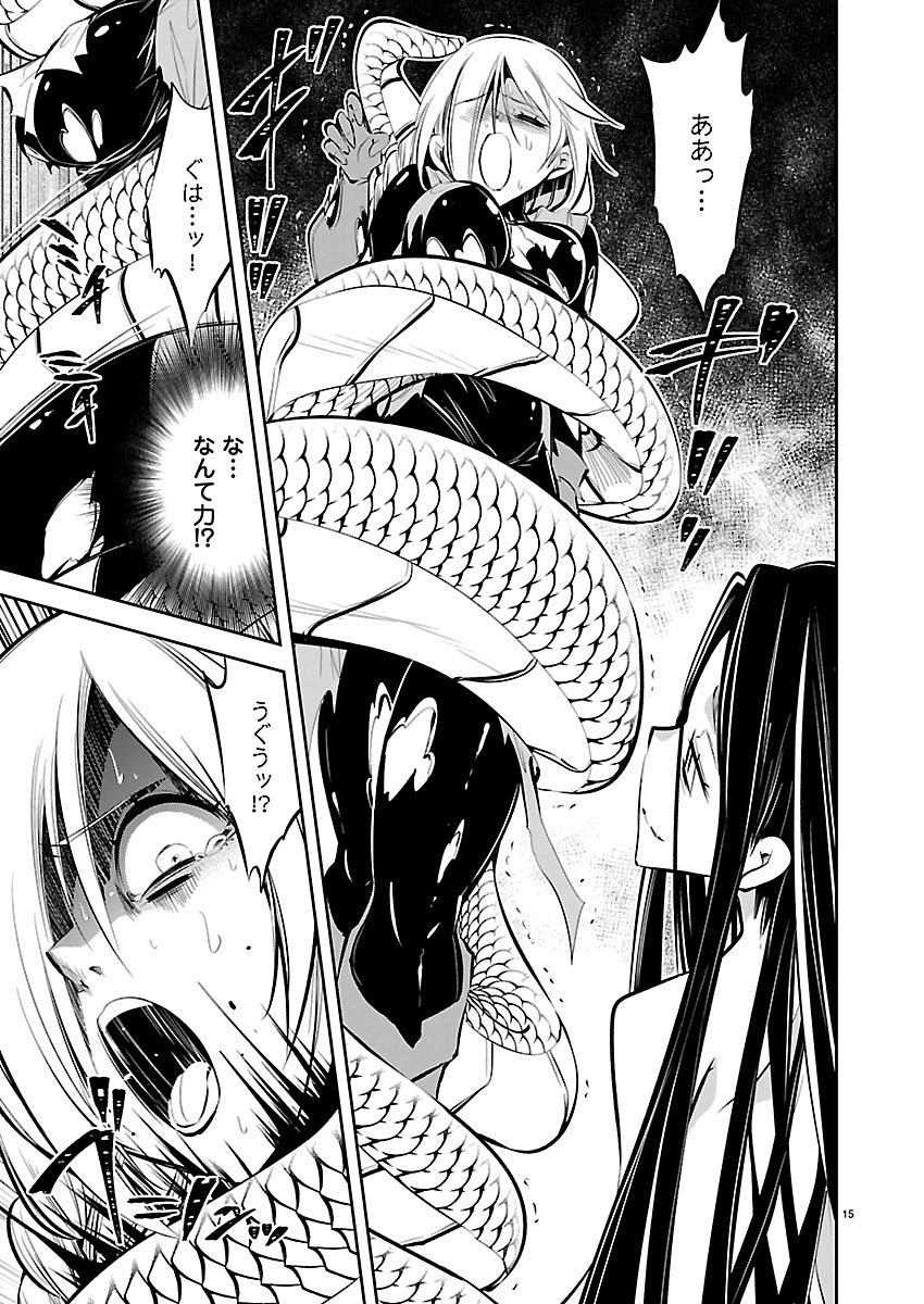 ISHI NO SEKAI NO ZETCHOU KENSHI Chapter 7 - Page 15
