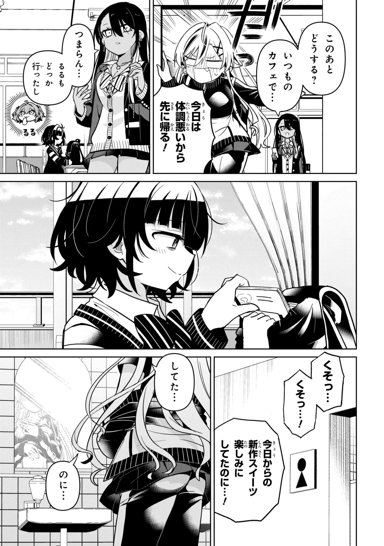 IJIMETE IJIRARETE Chapter 3 - Page 15