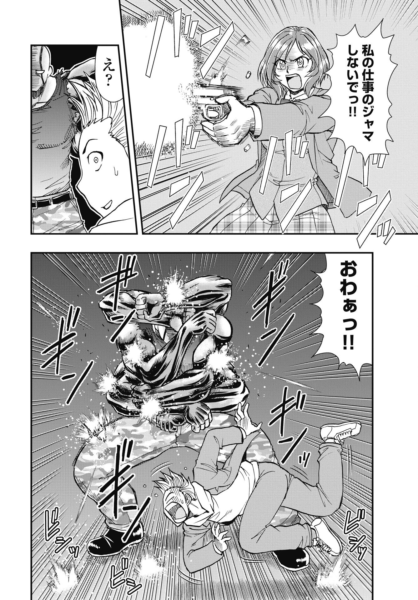 UCHUU BANCHOU☆JAGASAKI Chapter 6 - Page 14