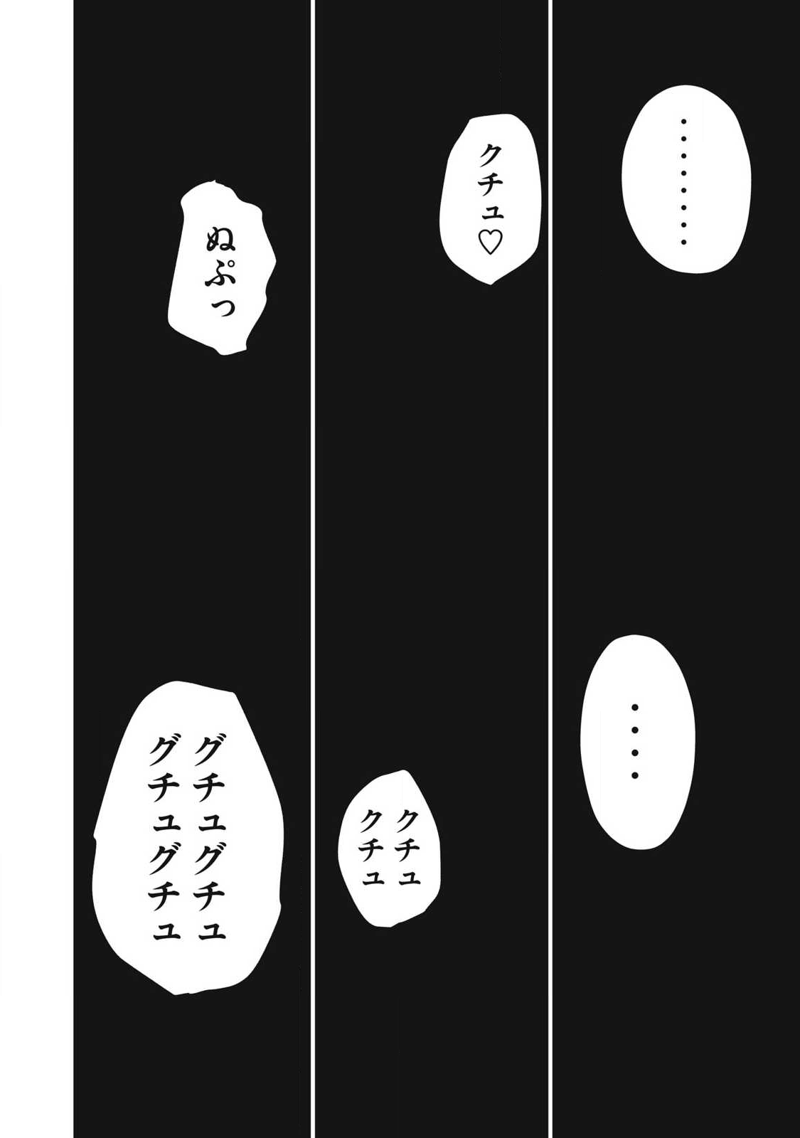 SEIJUN ECSTASY - ×× SHINAI TO DERARENAI HEYA DE MAZOKU WO BUU TAOSHIMASU - RAW Chapter 31 page 16 - nihonkuni.com