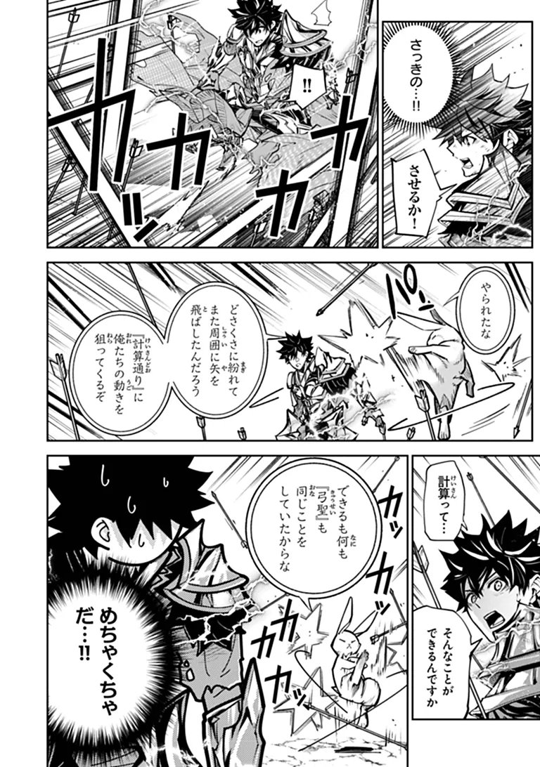 ISEKAI DE CHEAT SKILL WO TE NI SHITA ORE WA, GENJITSU SEKAI WO MO MUSOU SURU ~LEVEL UP WA JINSEI WO KAETA~ (MANGA) - RAW Chapter 38.1 page 16 - nihonkuni.com